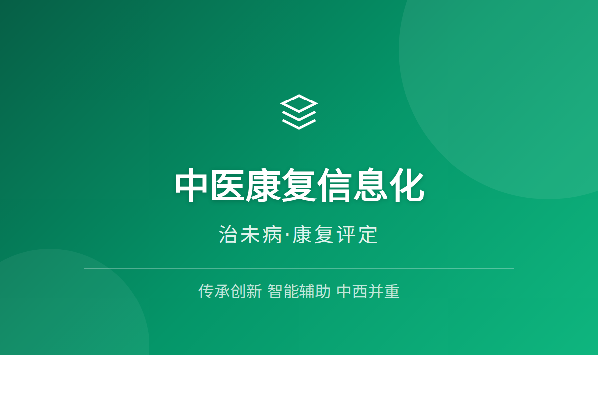 医院管理岗位职责
