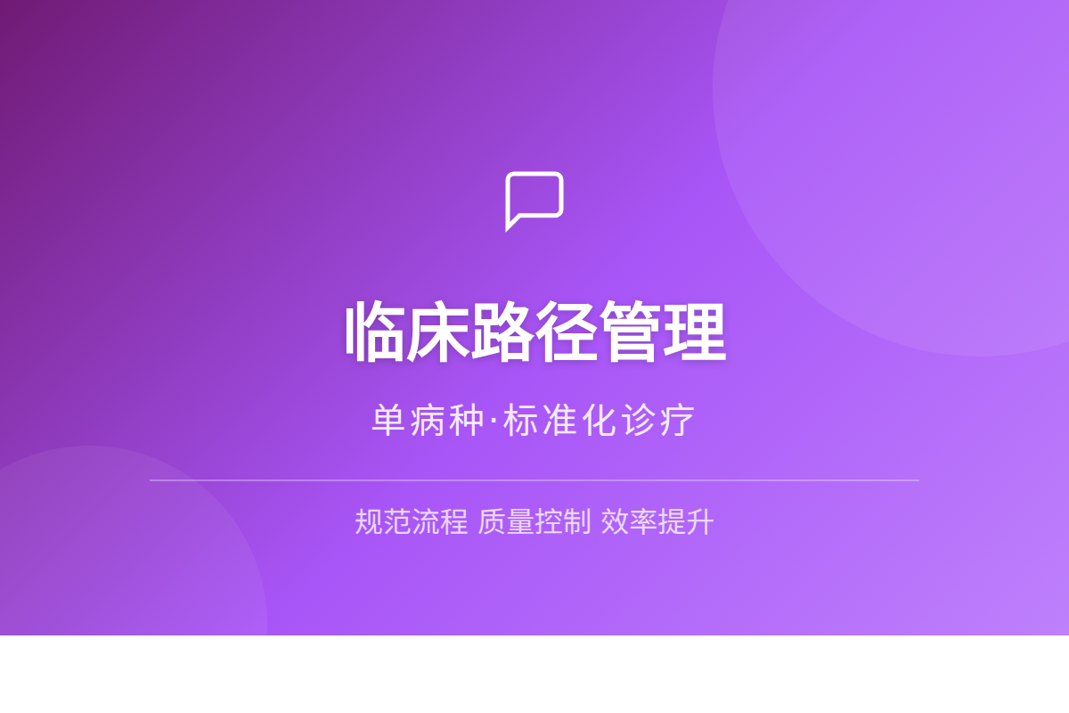 互联网医疗健康政策解读 - 配图2