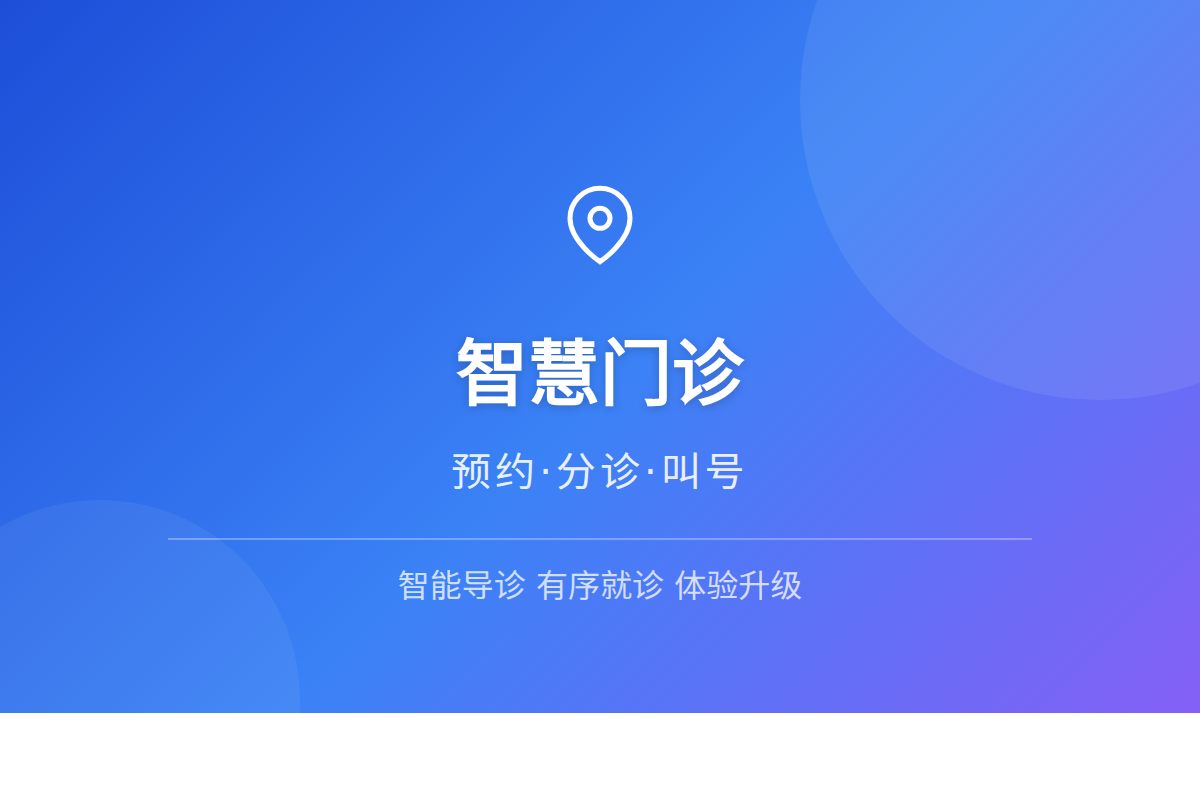 门诊量涨了三成,结余却没动:医院数据孤岛里的运营真相